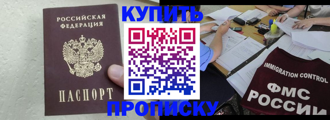 временная регистрация поиск в Забайкальском крае